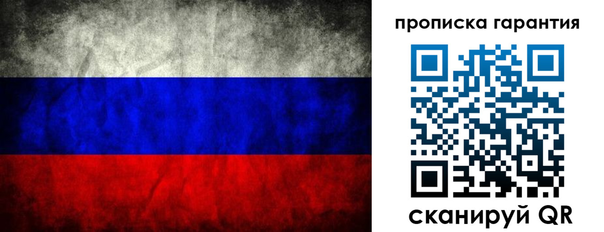 прописка от собственника в Алейске