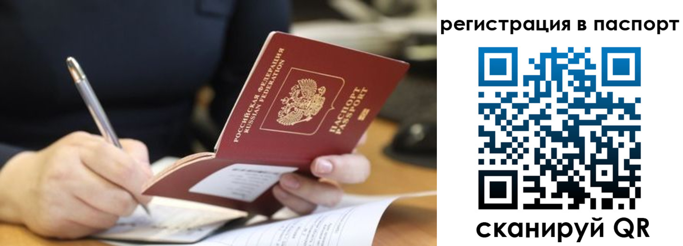 прописка ребенка в Алейске