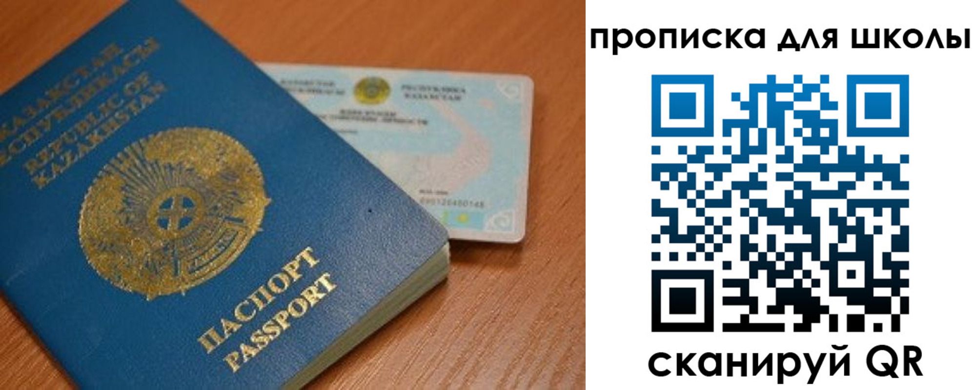 прописка поиск в Алейске