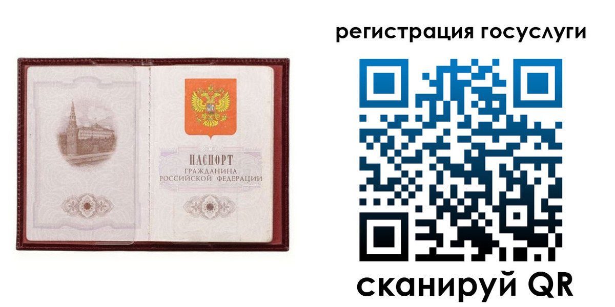 прописка 2025 в Алейске