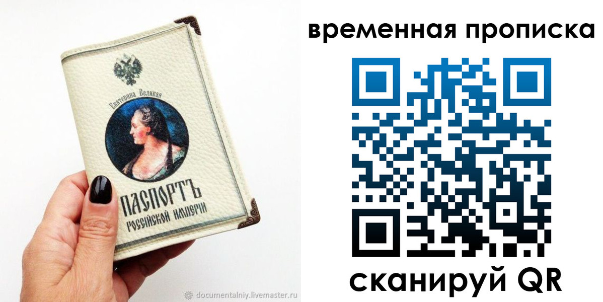 прописка ребенка в Алейске